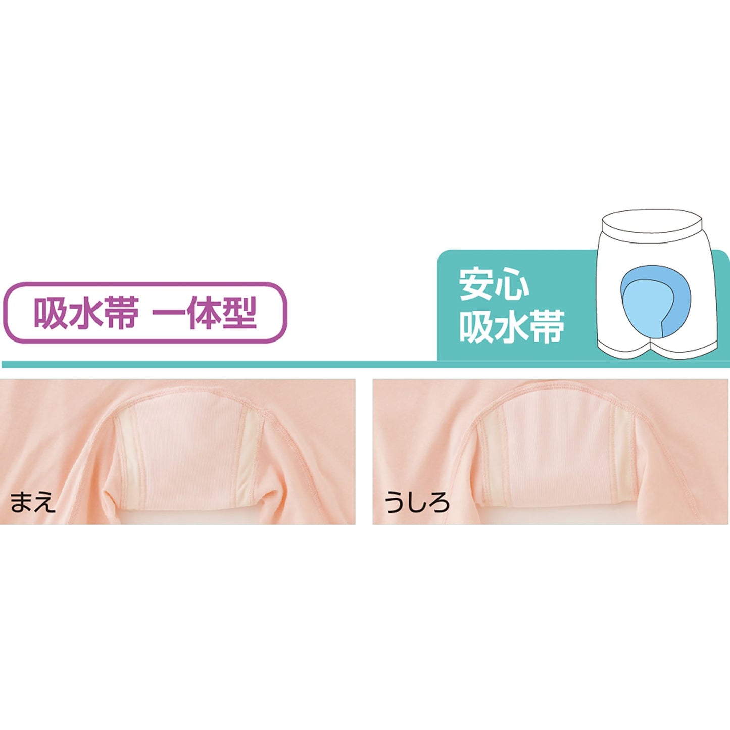 安心快適3分丈ショーツ 尿漏れ対策 しっかり吸水 ウエストゴム交換可 PH 2L