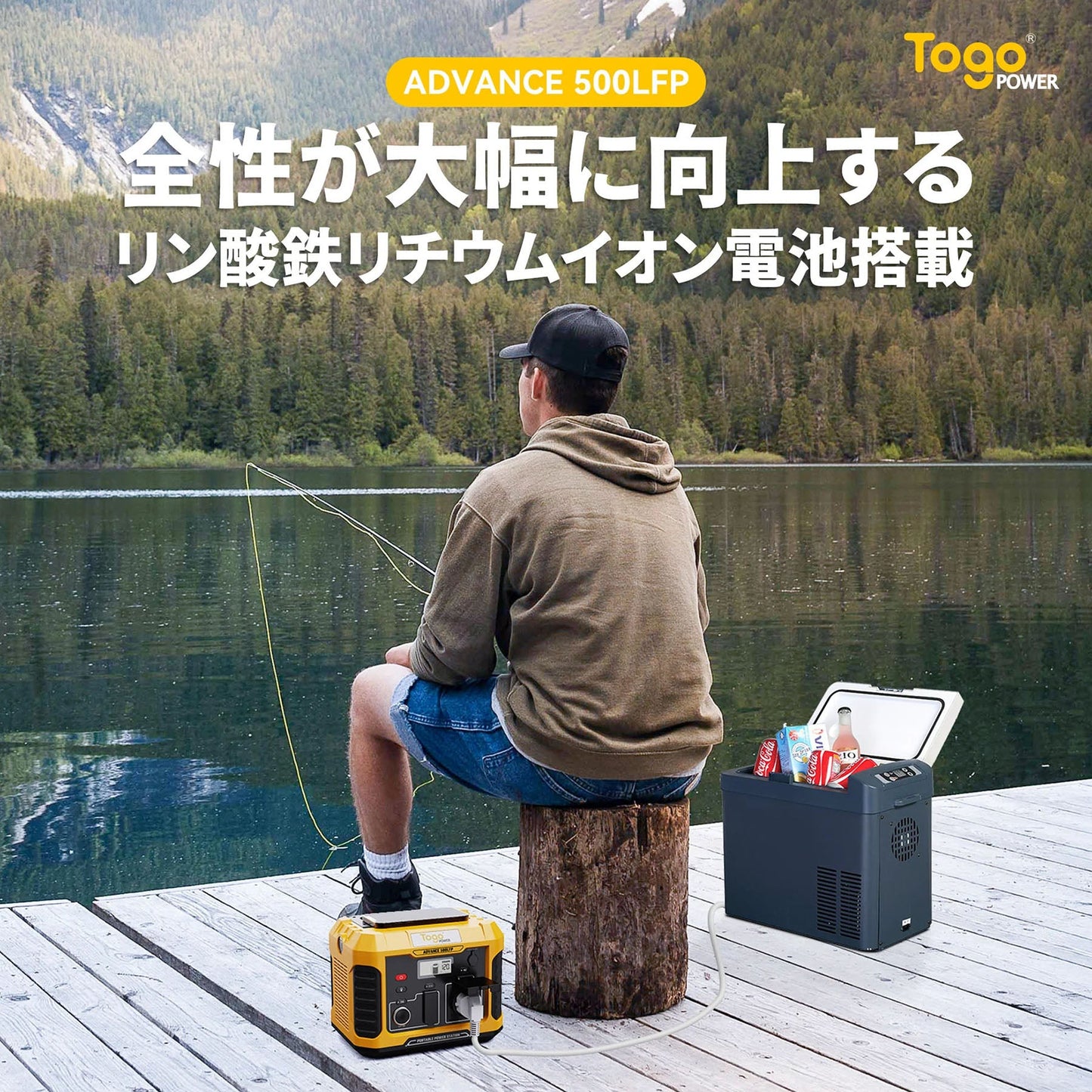 TogoPower ADVANCE500LFP リン酸鉄ポータブル電源