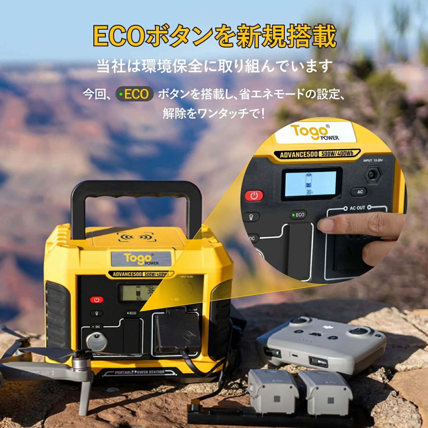 TogoPower ADVANCE500 ポータブル電源 防災安全協会推奨