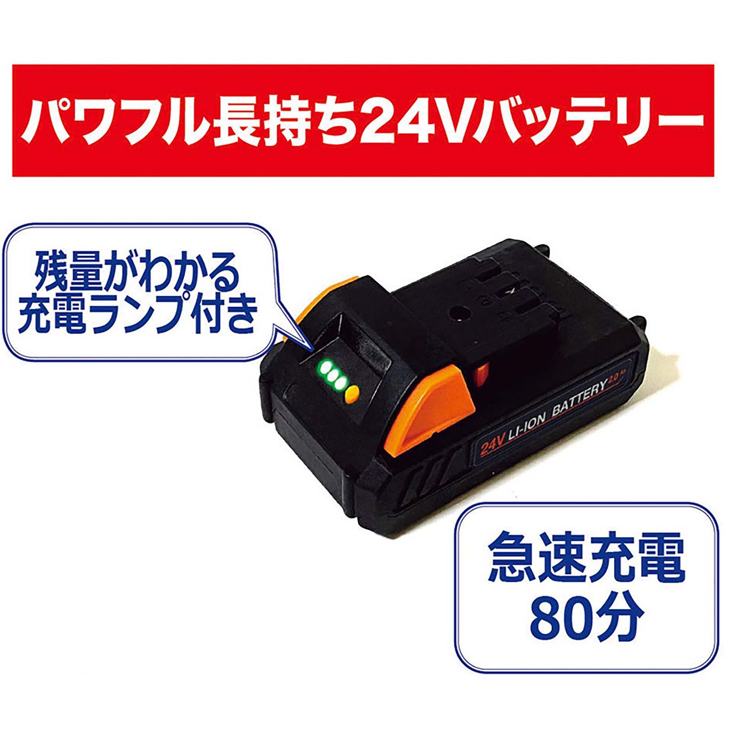 YARDFORCEコードレスシリーズ専用24Vバッテリー