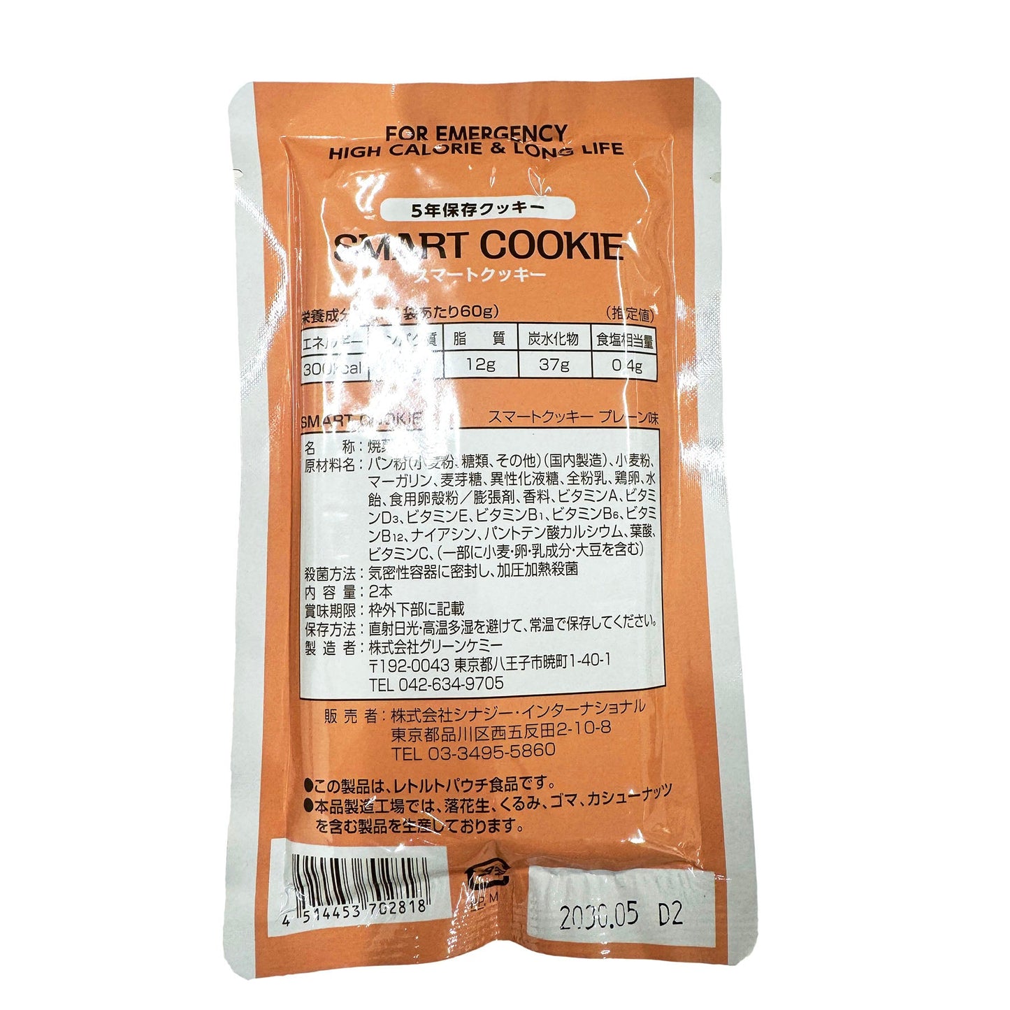 スマートクッキープレーン 100袋入