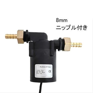 循環ポンプ M12-15SLF 流量調整付き 8mmニップル