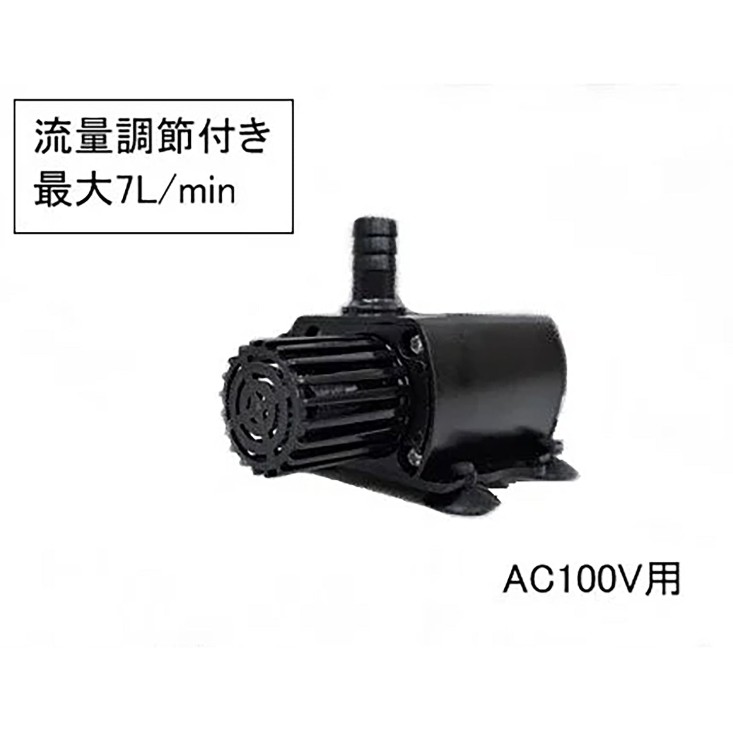 マイクロ循環ポンプ 可変流量式 M100-7MC