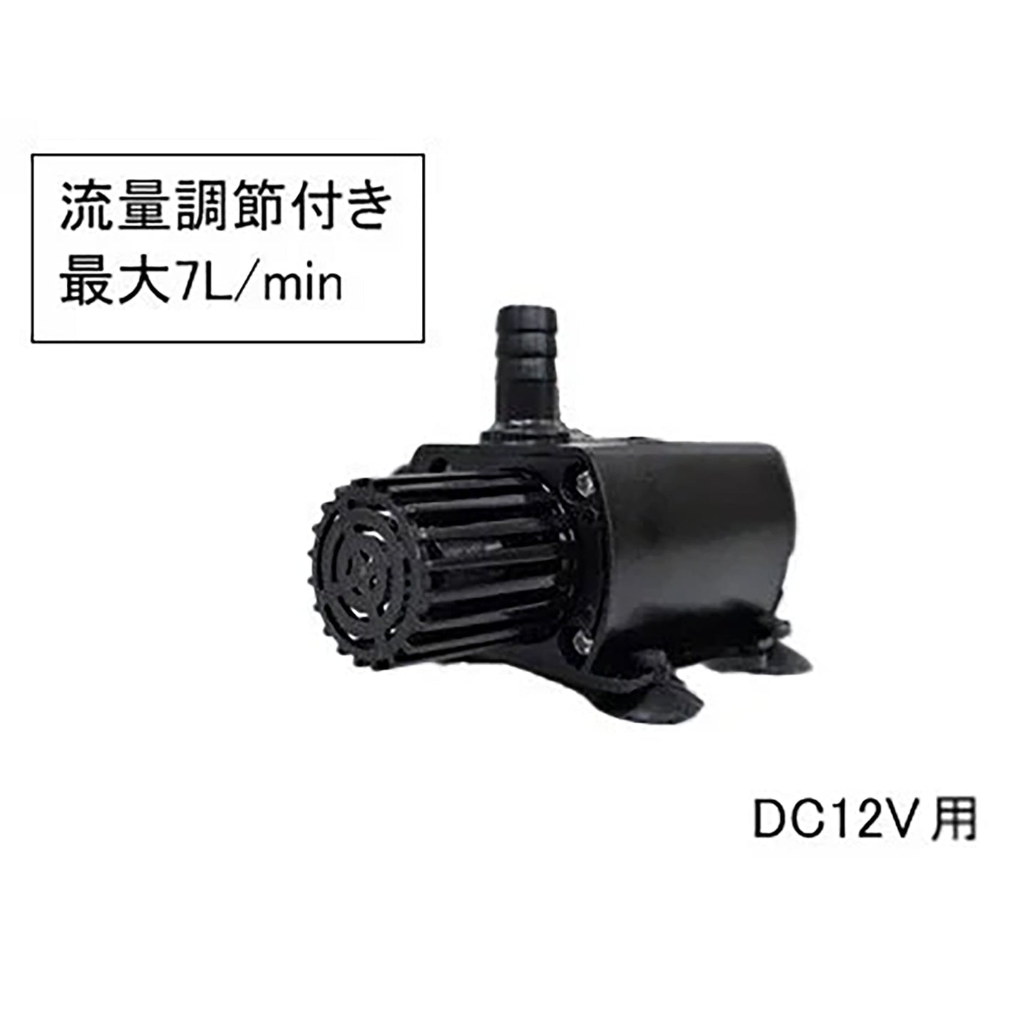 マイクロ循環ポンプ 可変流量式 M12-7MC