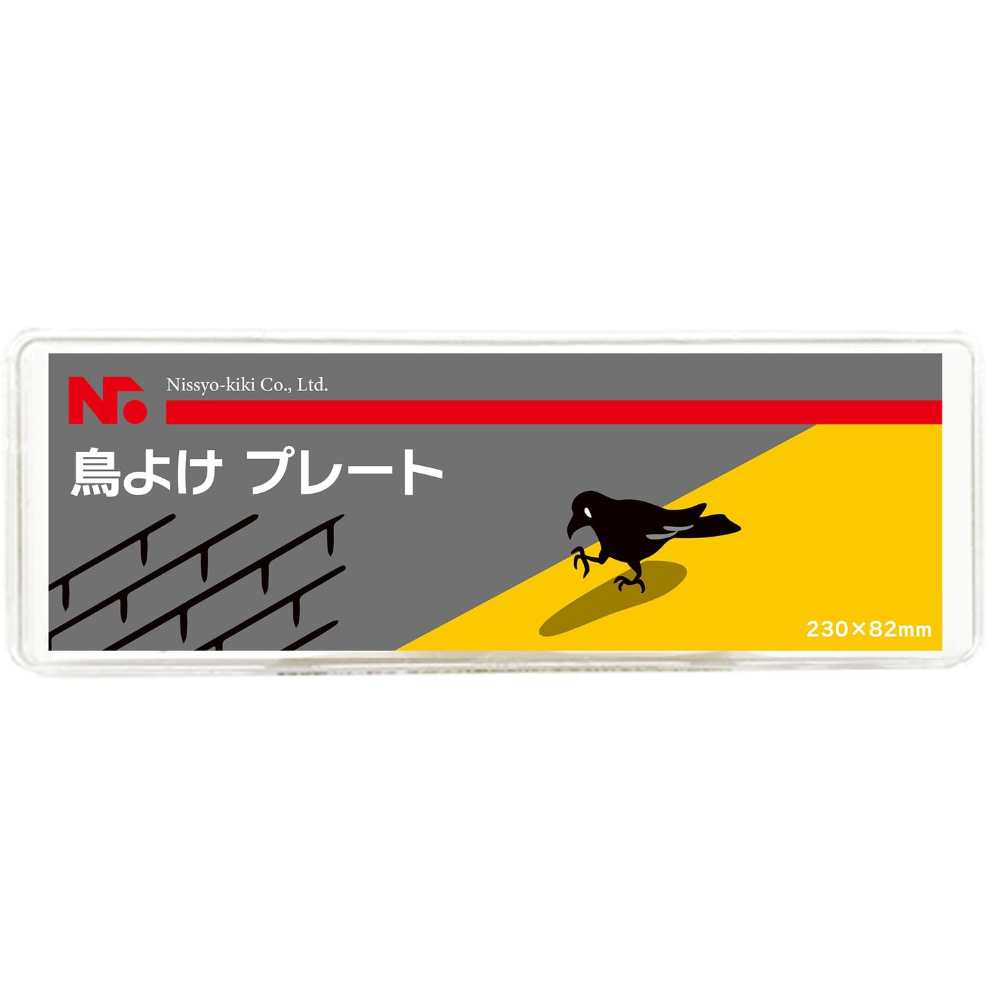 鳥よけプレート