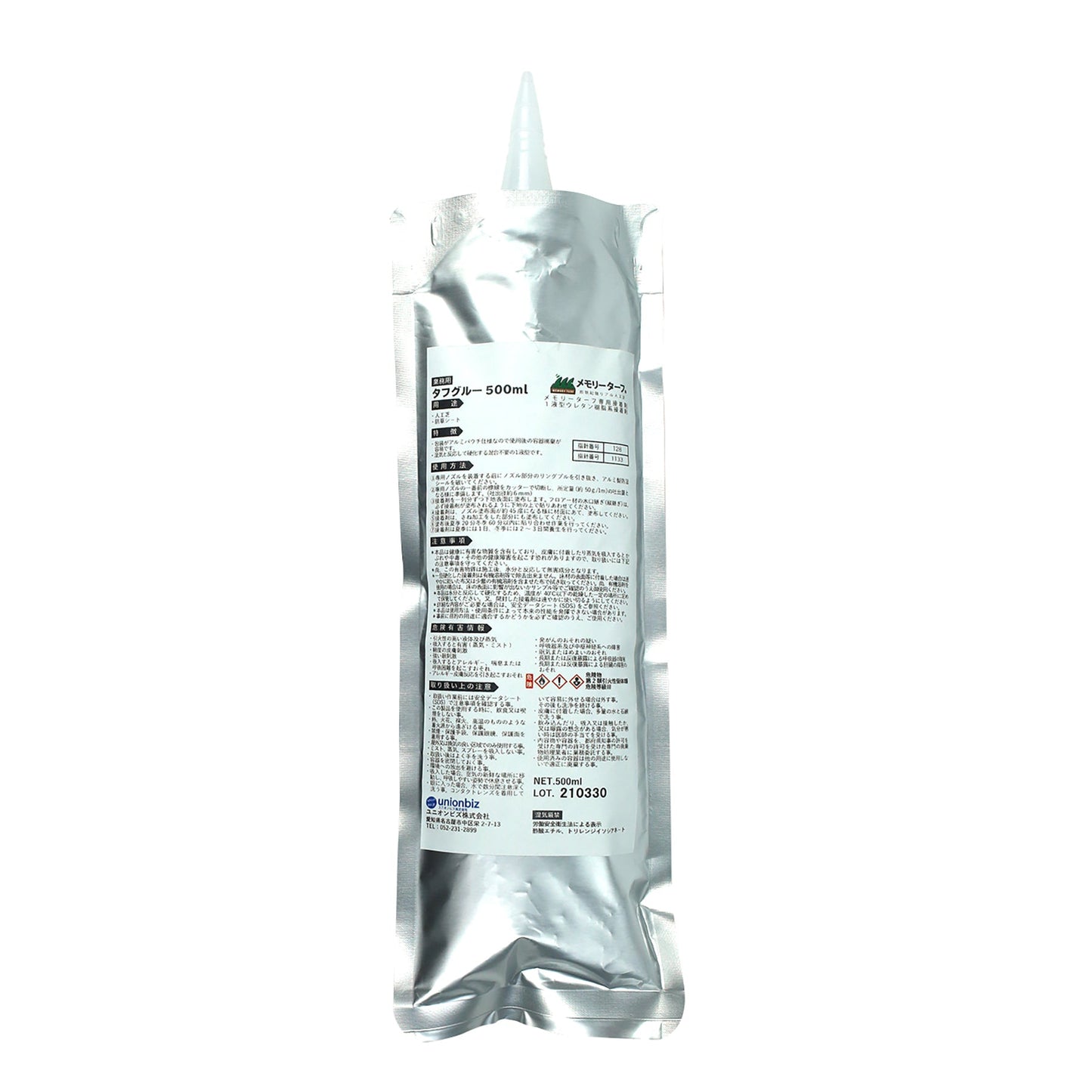 タフグルー500g(人工芝専用接着剤)