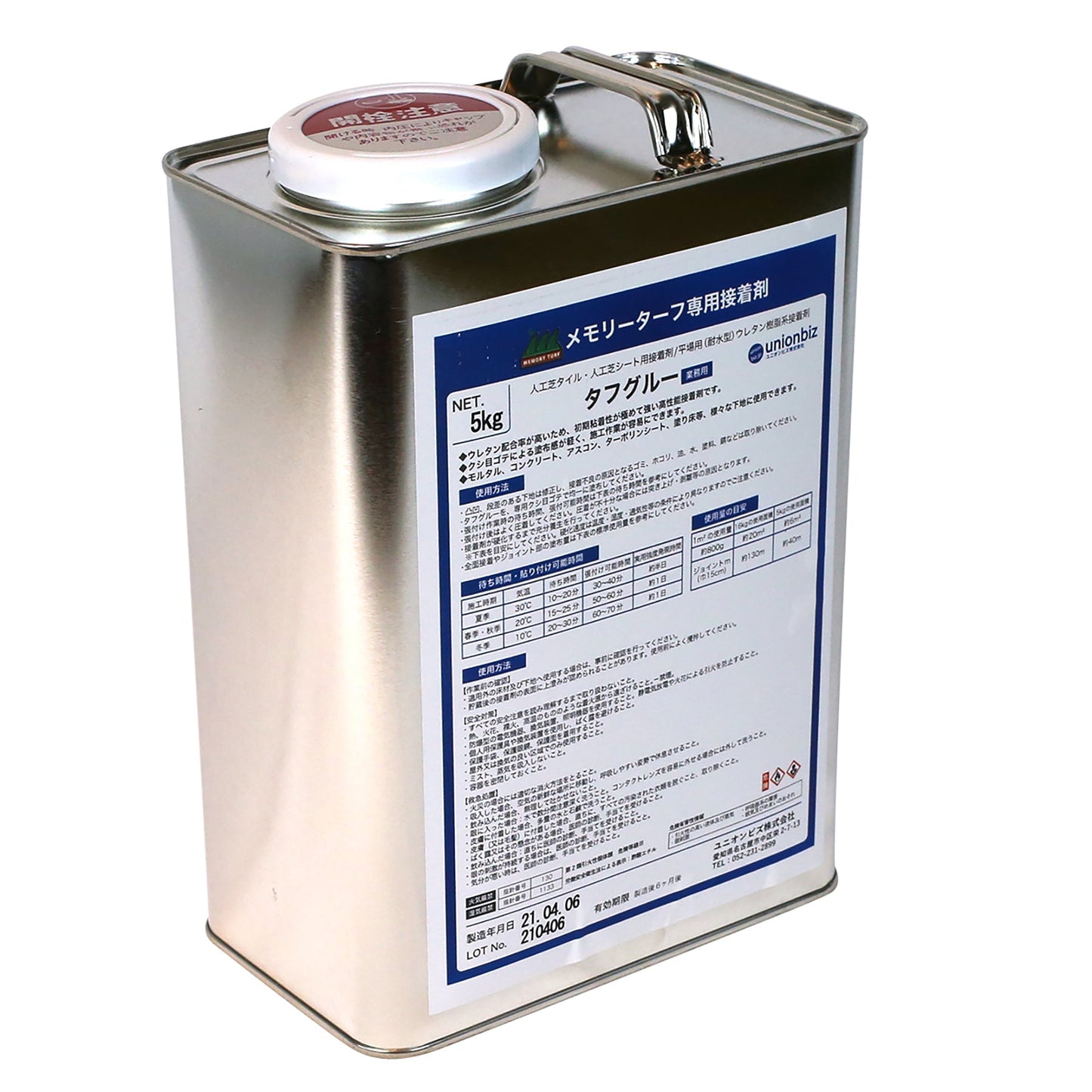 タフグルー5kg(人工芝専用接着剤)