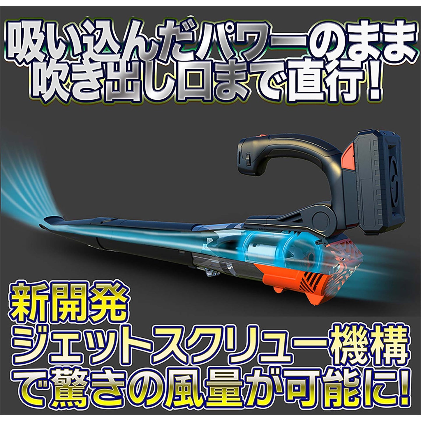 YARDFORCE 24Vジェットスクリューブロワ 大風量 パワフル 軽量