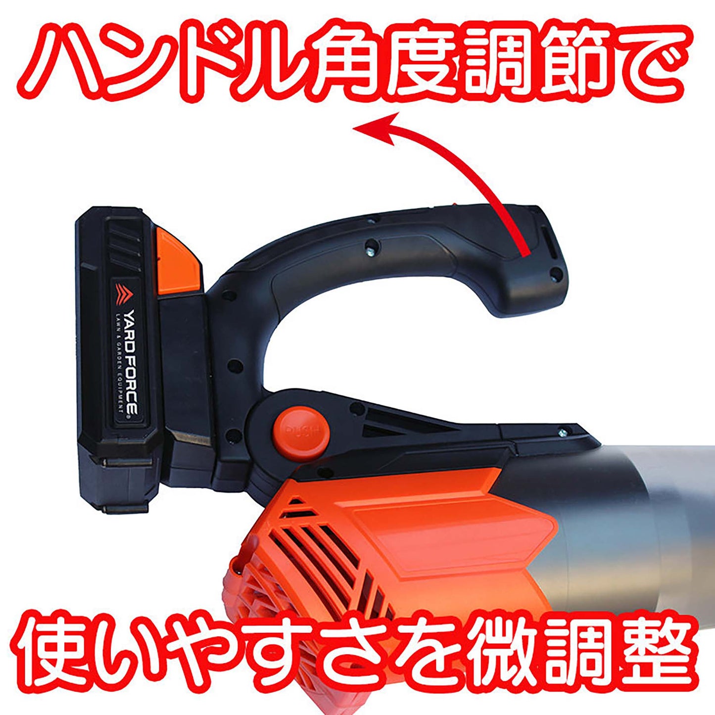 YARDFORCE 24Vジェットスクリューブロワ 大風量 パワフル 軽量