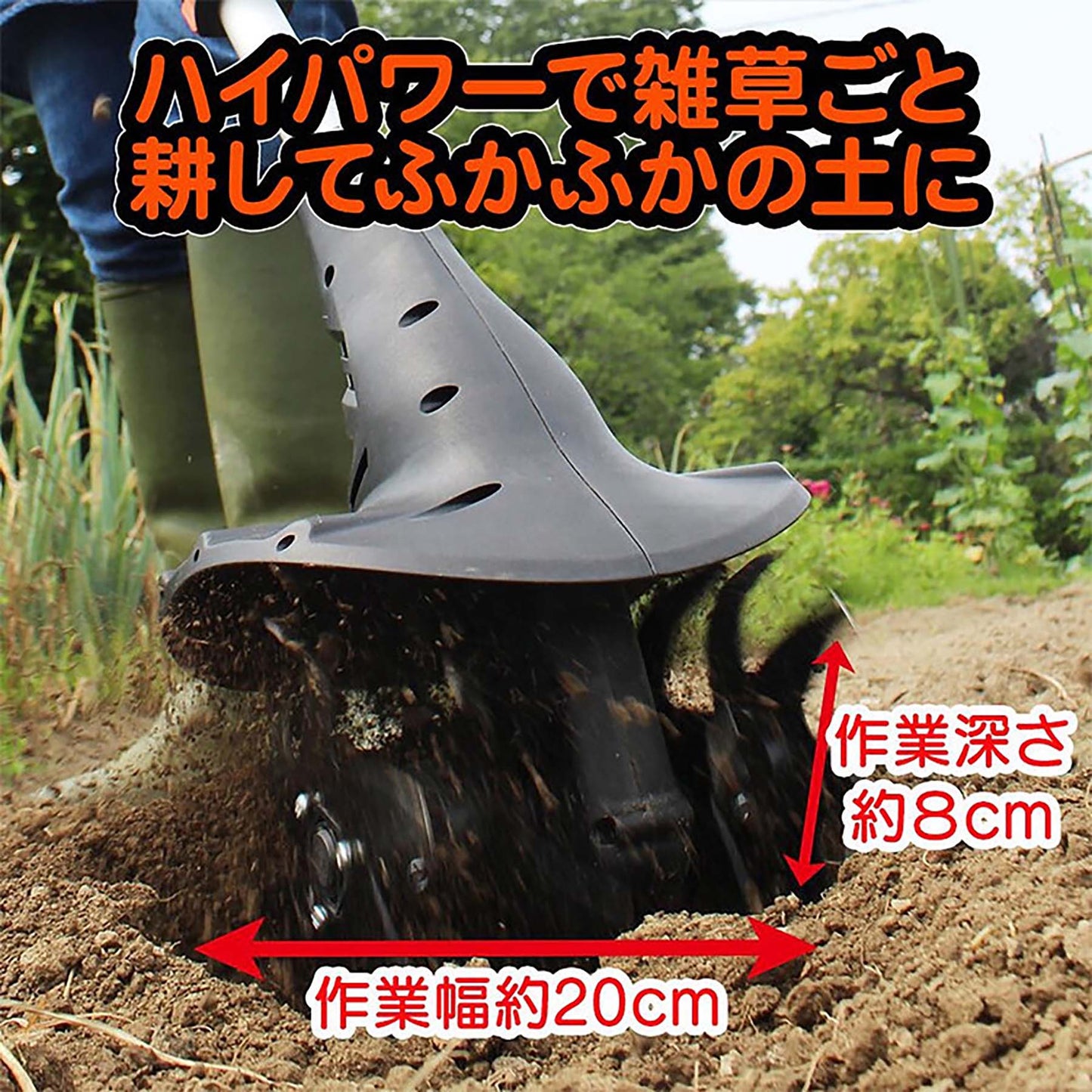 YARDFORCE 24Vコードレス耕運機プロ 家庭用 家庭菜園 畑作業
