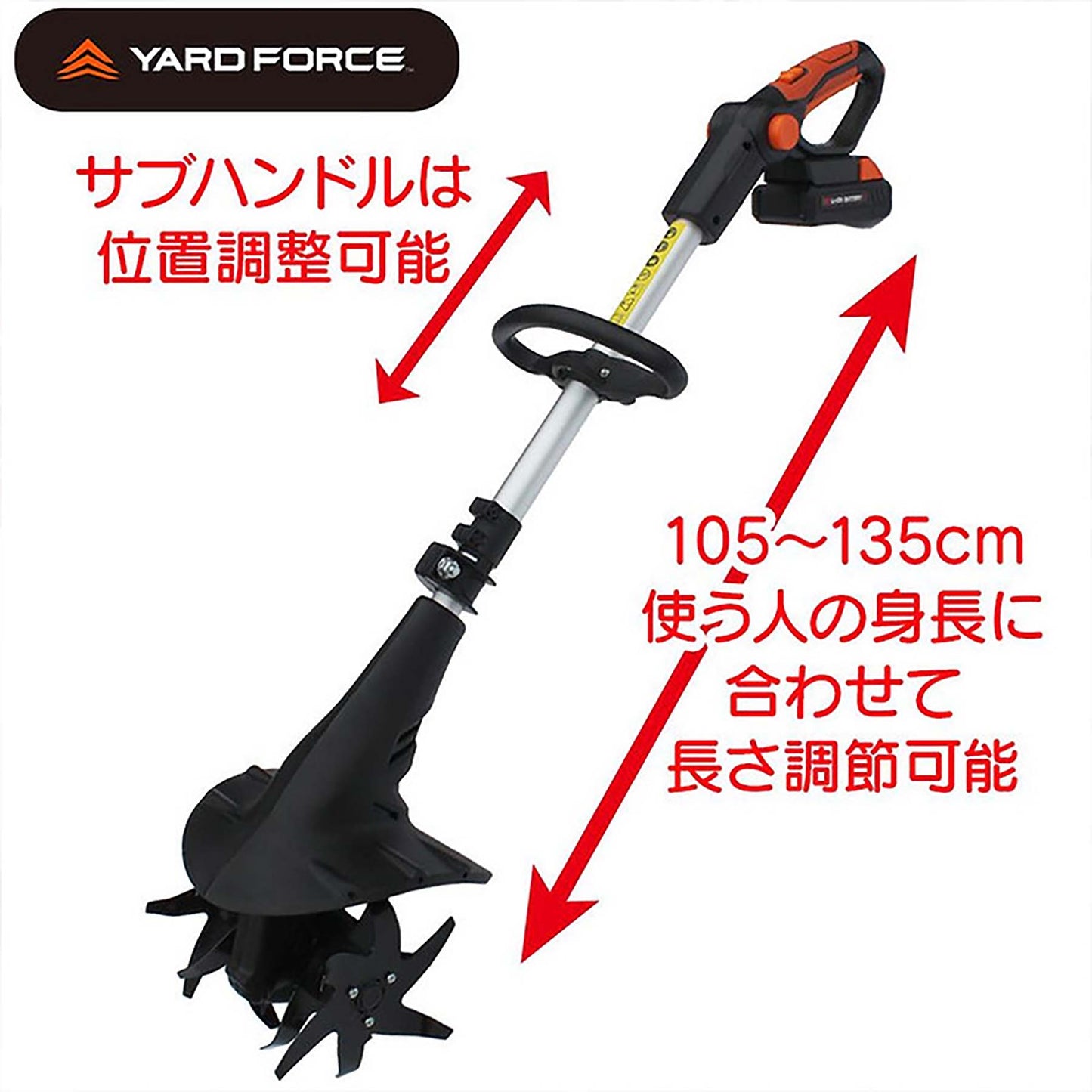 YARDFORCE 24Vコードレス耕運機プロ 家庭用 家庭菜園 畑作業