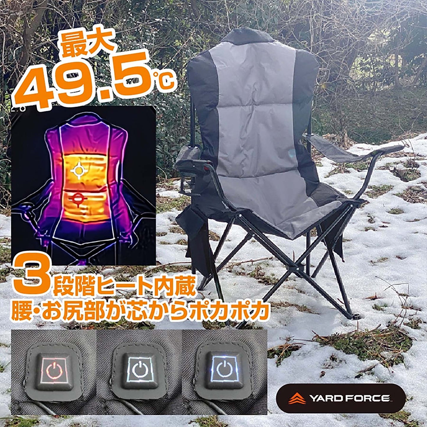 YARDFORCE 折りたたみヒートチェア アウトドア レジャー 屋外作業 防寒