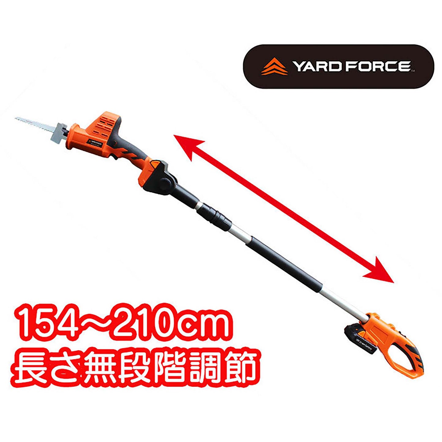 YARDFORCE 18Vコードレス高枝電動のこぎり 家庭用 伸縮式 2way