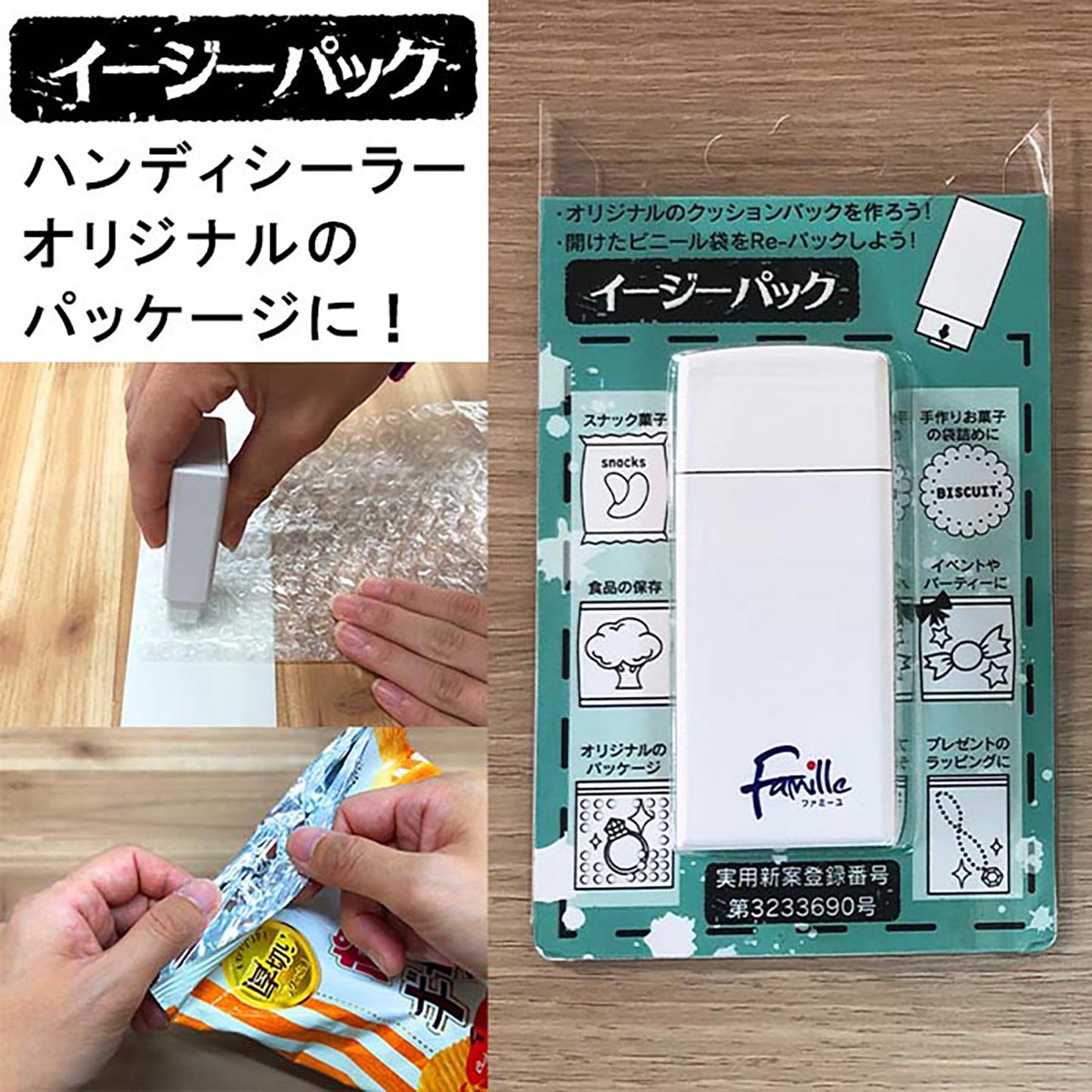 ハンディシーラー イージーパック 単品