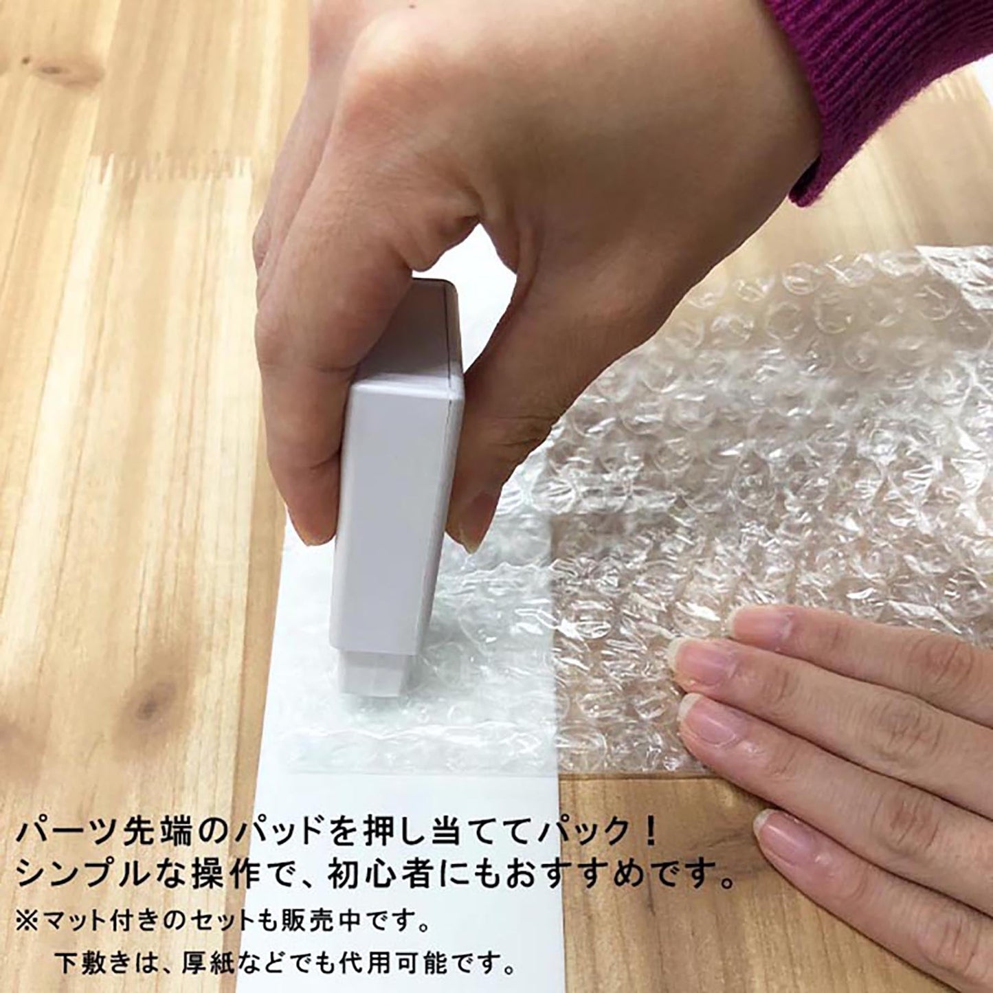 ハンディシーラー イージーパック 単品
