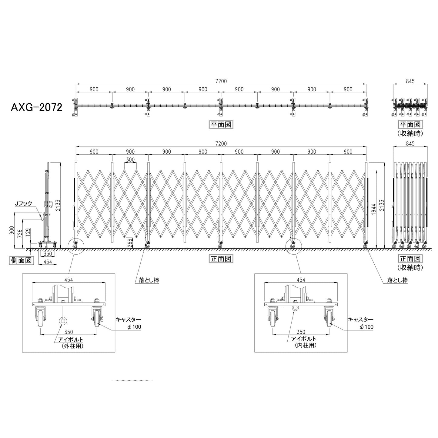 アルミクロスキャスターゲート(パネル無し) H200×W720cm AXG-2072