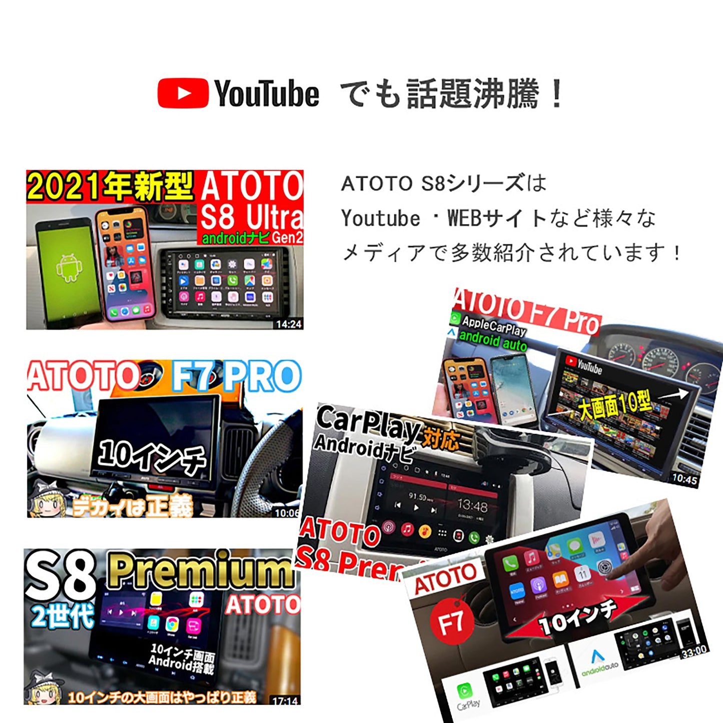 ATOTO S8 車載カーナビ S8G2113LT 10.1インチ 後付け カーオーディオ