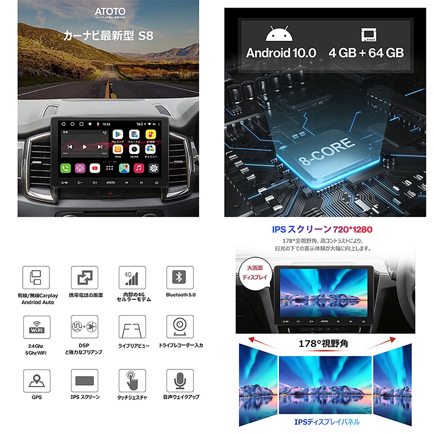 ATOTO S8U2118PR 10インチ カーナビ 2din 後付け カーオーディオ