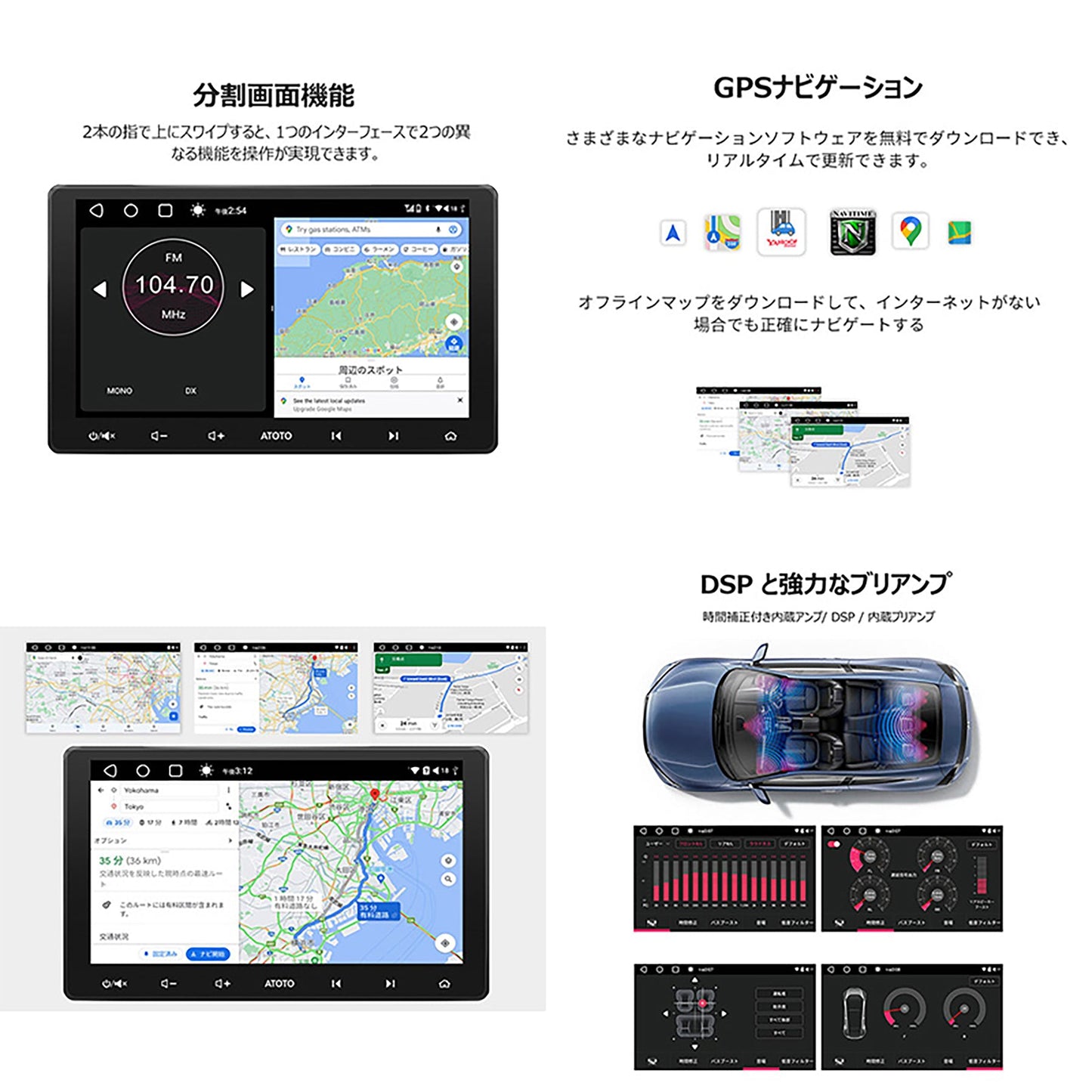 ATOTO S8U2118PR 10インチ カーナビ 2din 後付け カーオーディオ