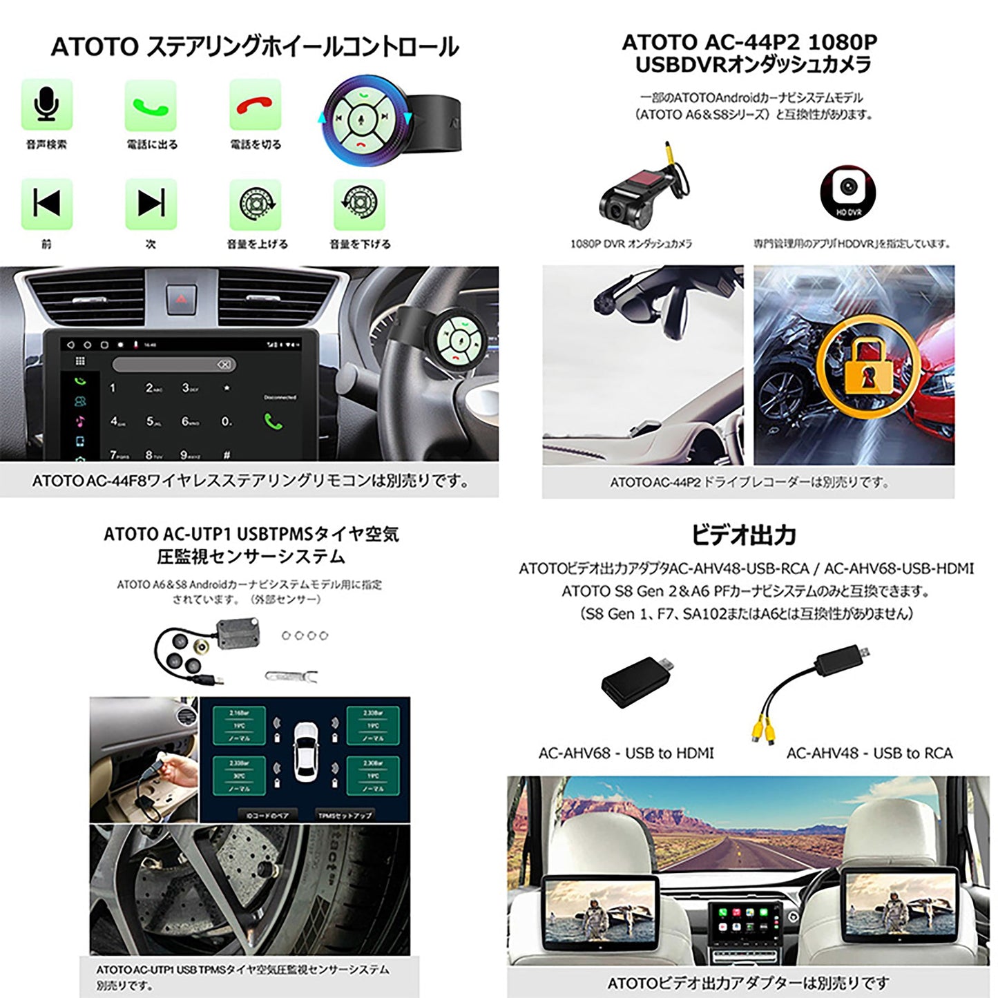 ATOTO S8U2118PR 10インチ カーナビ 2din 後付け カーオーディオ