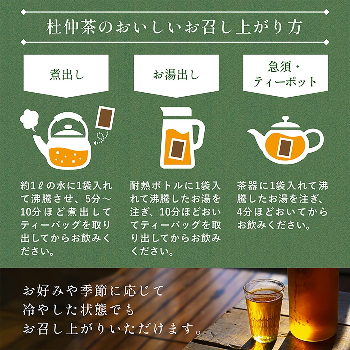 国産茶葉100%使用 杜仲茶 3g×50包 農薬無散布 ダイエット 抗酸化
