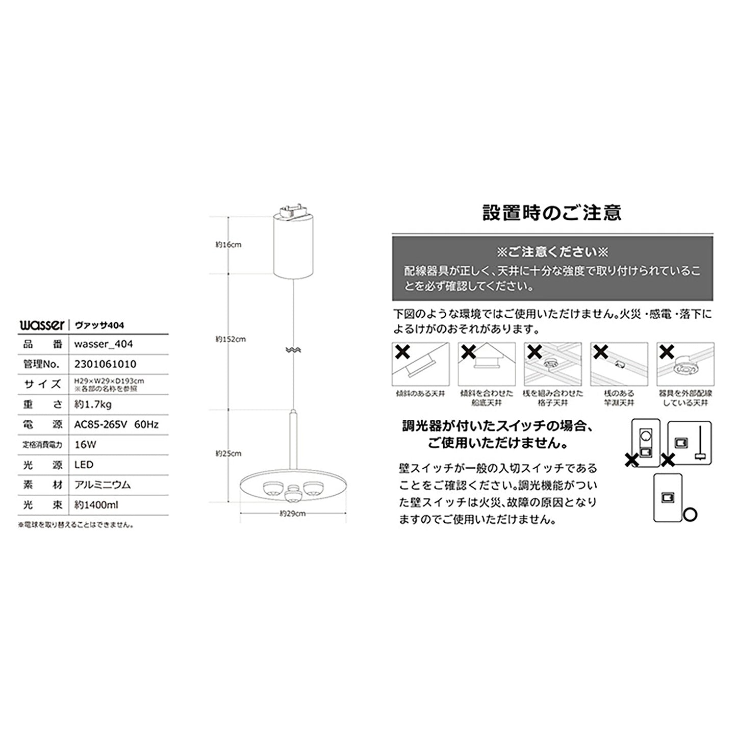LED一体型3in1スポットシーリングライト 3灯 吊り下げライト 北欧風