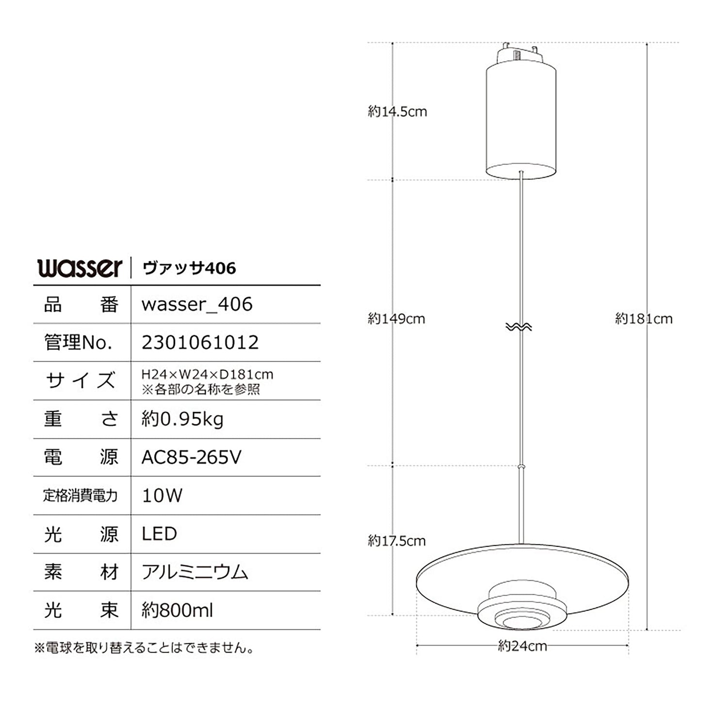 LED一体型ソーサー型スポットシーリングライト 1灯 コードの長さ調整可 北欧