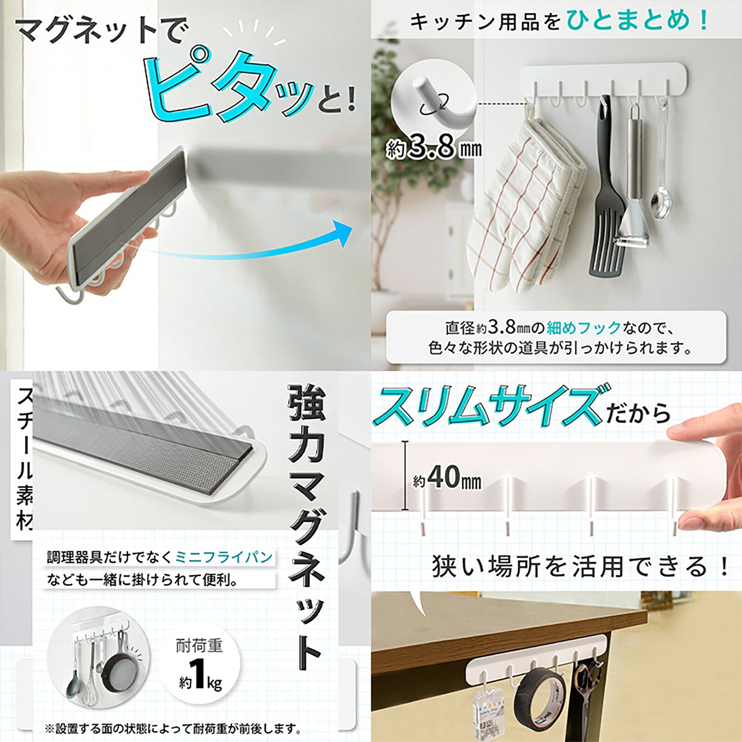 キッチンツールフック マグネット バスルームラック 6連 耐荷重1kg 壁面収納