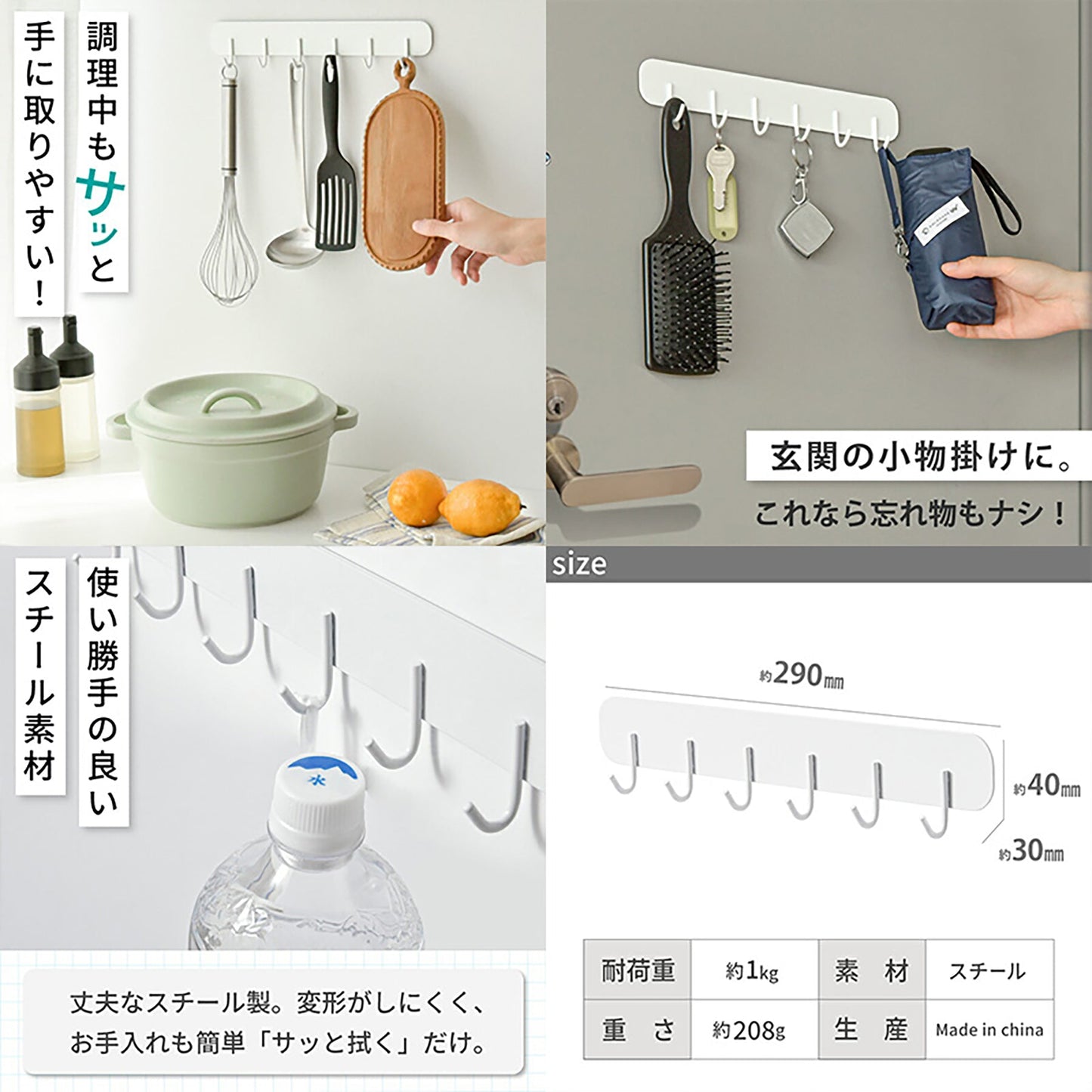 キッチンツールフック マグネット バスルームラック 6連 耐荷重1kg 壁面収納