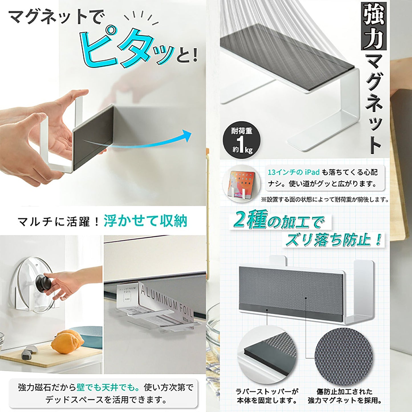 U字型鍋蓋ホルダー マグネット 強力 磁石 耐荷重1kg 省スペース 壁掛け