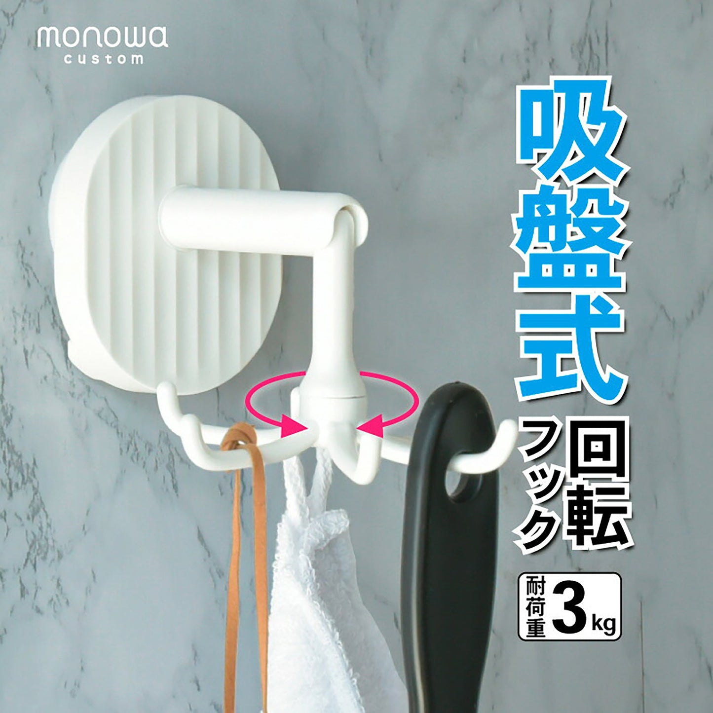 吸盤式 強力粘着キッチンツールフック 360°回転可能 耐荷重3kg フック6個