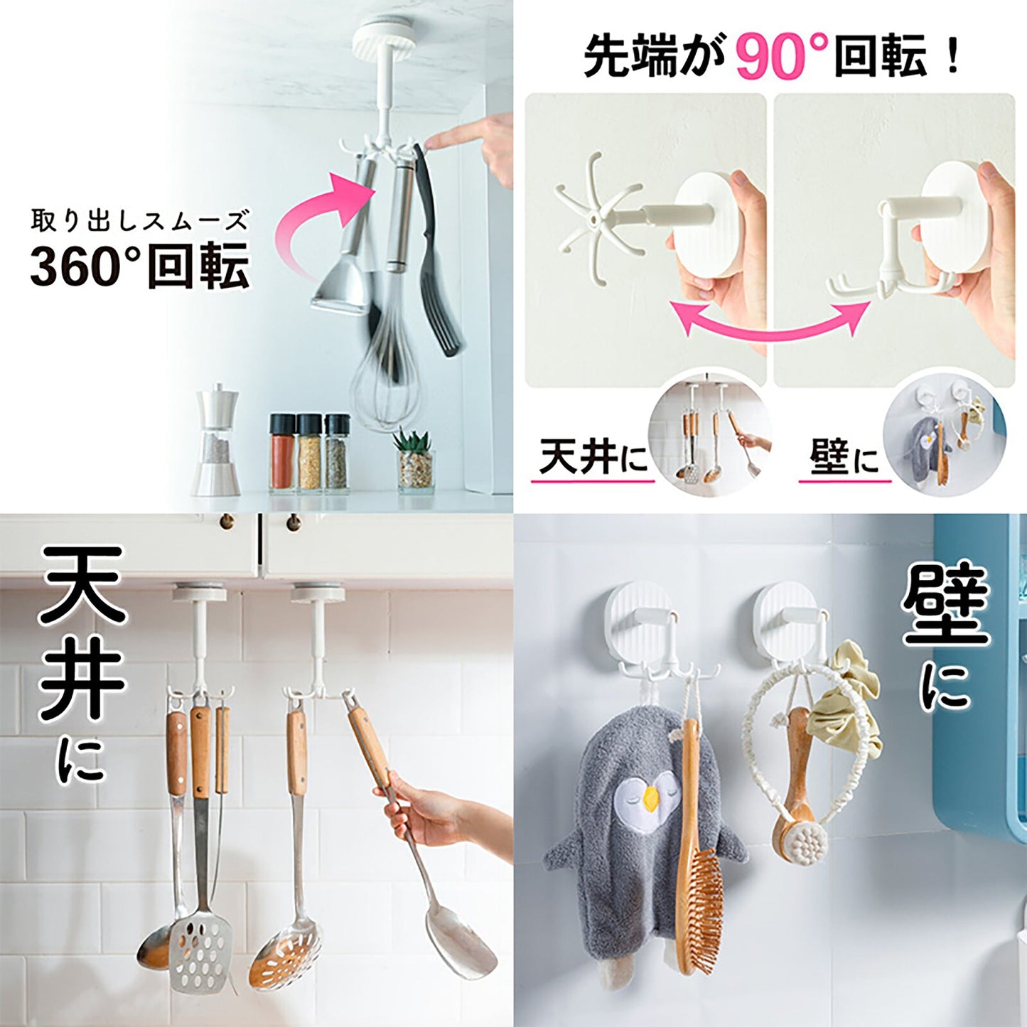吸盤式 強力粘着キッチンツールフック 360°回転可能 耐荷重3kg フック6個