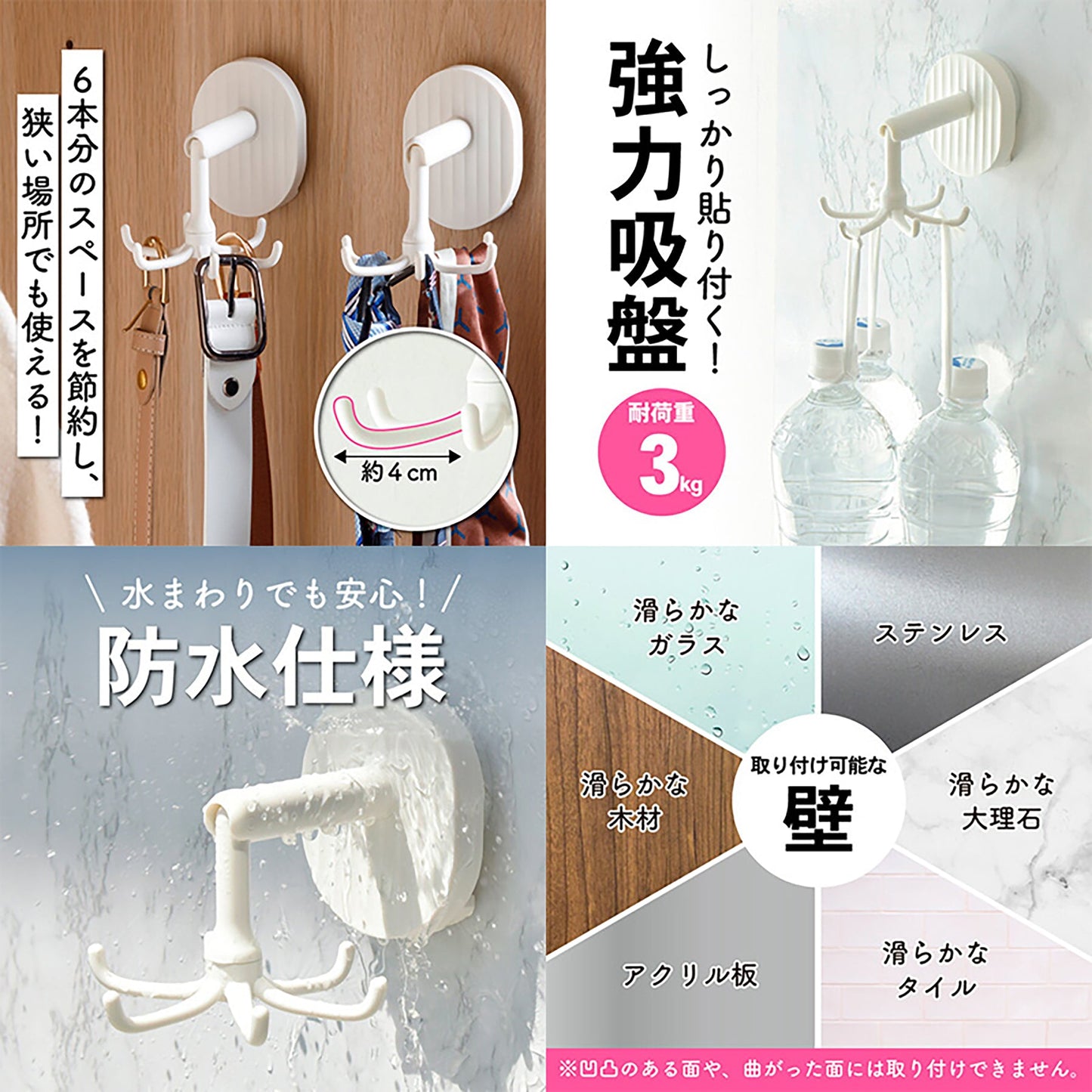 吸盤式 強力粘着キッチンツールフック 360°回転可能 耐荷重3kg フック6個
