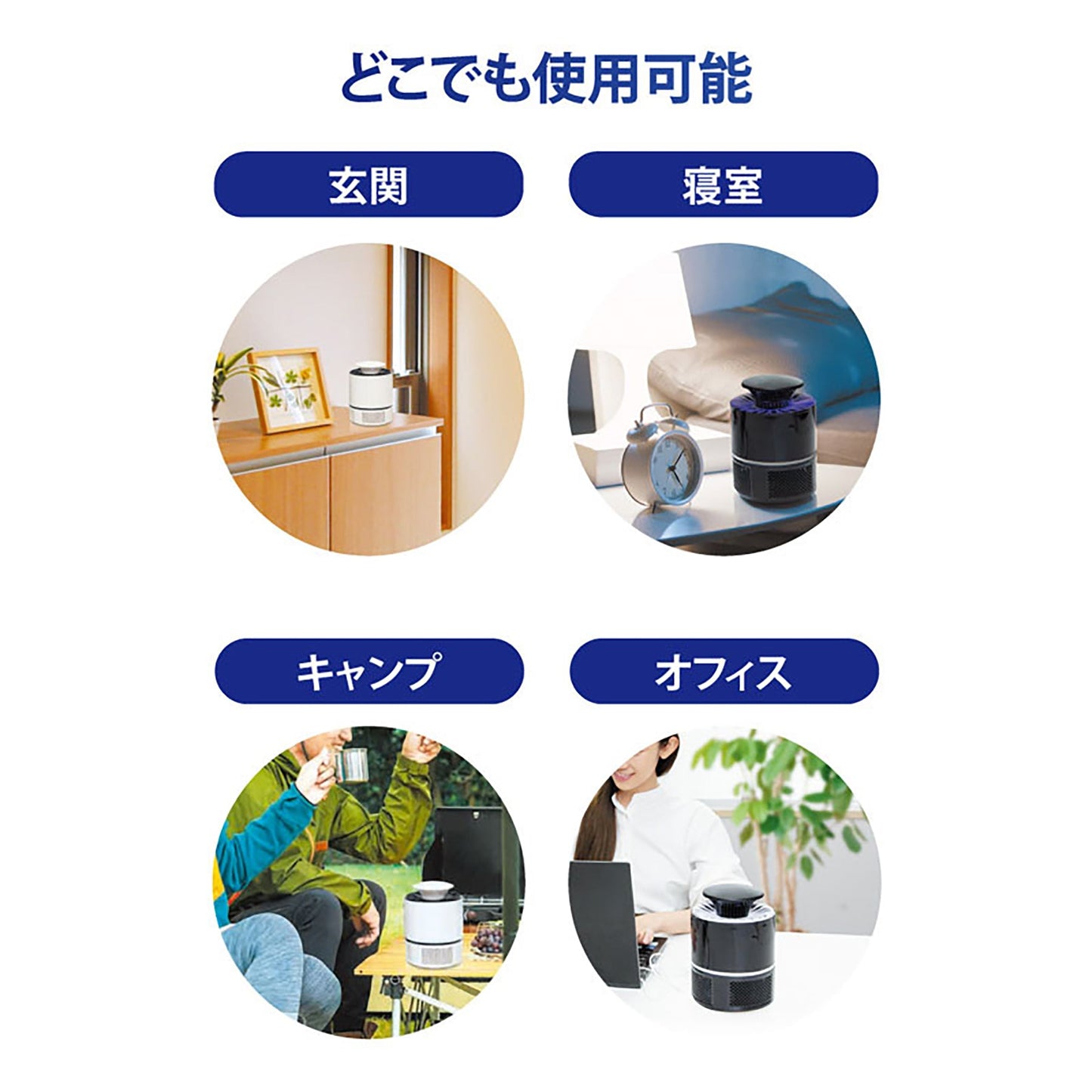 ブルーライト蚊取りファン 捕虫器 吸引 虫刺され防止 静か 手に触れずにお手入れ可能