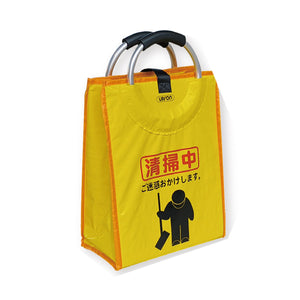 サインバッグ ミニ 清掃中 10個入り