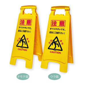 サインボード 標準タイプ 注意 660CC 10台入り