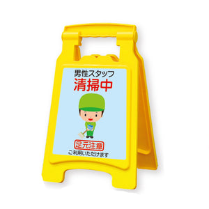 サインボード 小型タイプ 男性スタッフ 10台入り