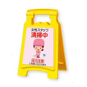 サインボード 小型タイプ 女性スタッフ 10台入り