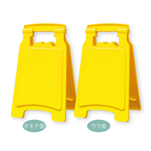 サインボード 小型タイプ 420無地 10台入り