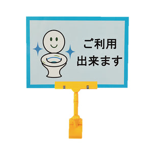 サインポップ クリップ付き ご利用出来ます 10個入り