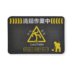 足元注意マット グレー 小 600×900mm 10枚入り