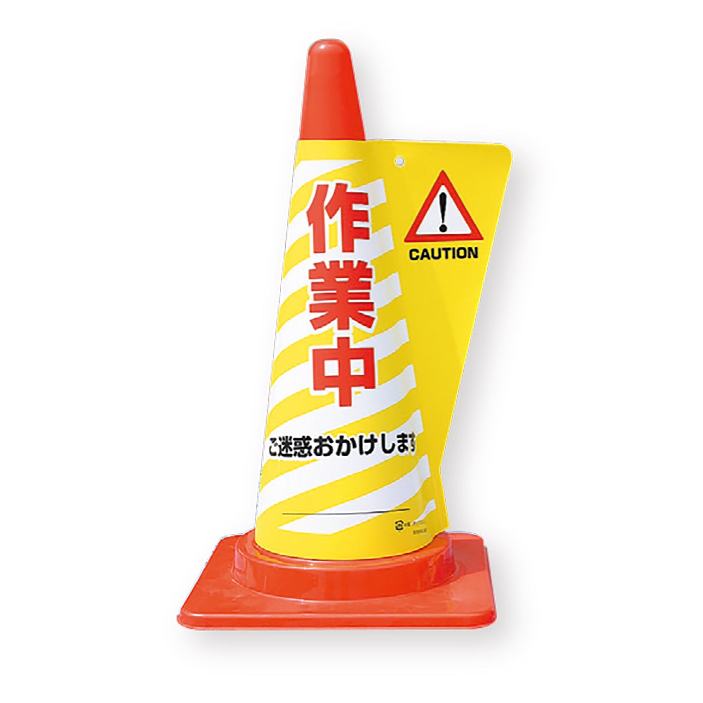 70cm用コーンカバー 作業中 5枚入り