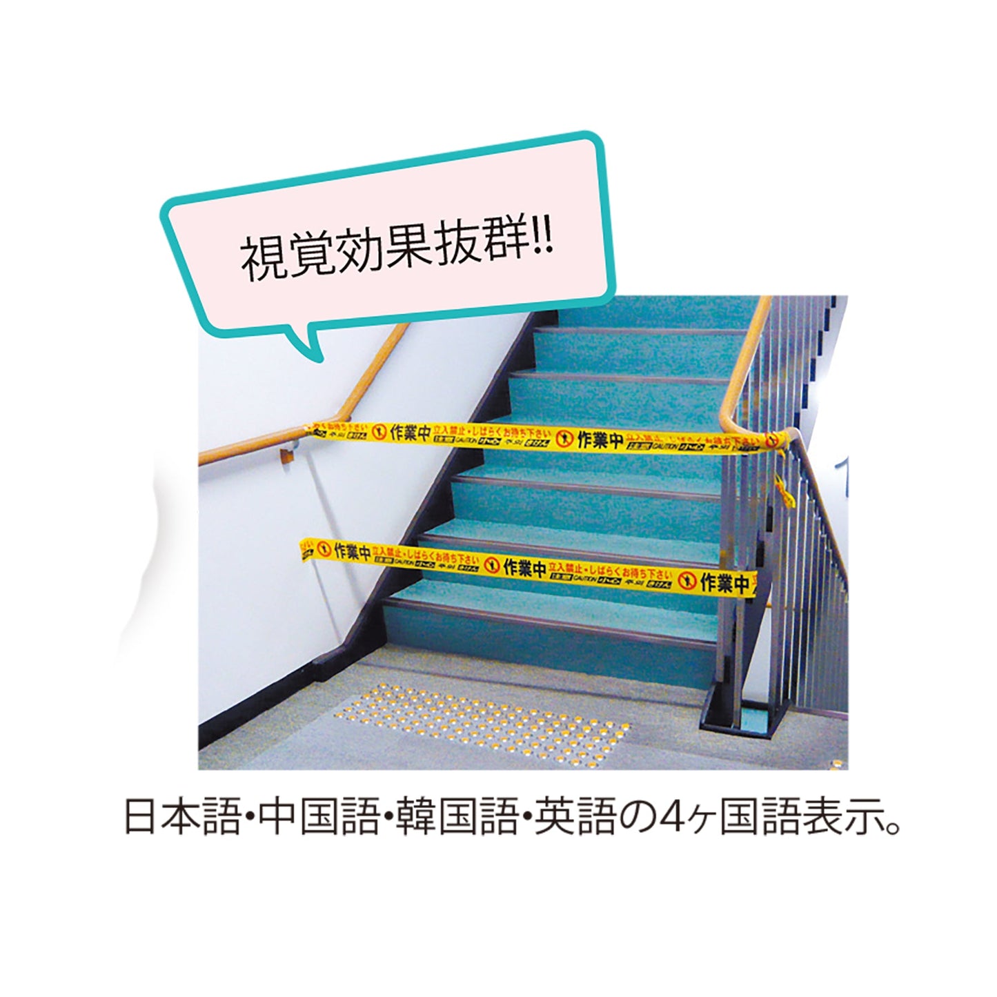 表示テープ HT-7550(非粘着性) 幅75mm×50m 10巻入り