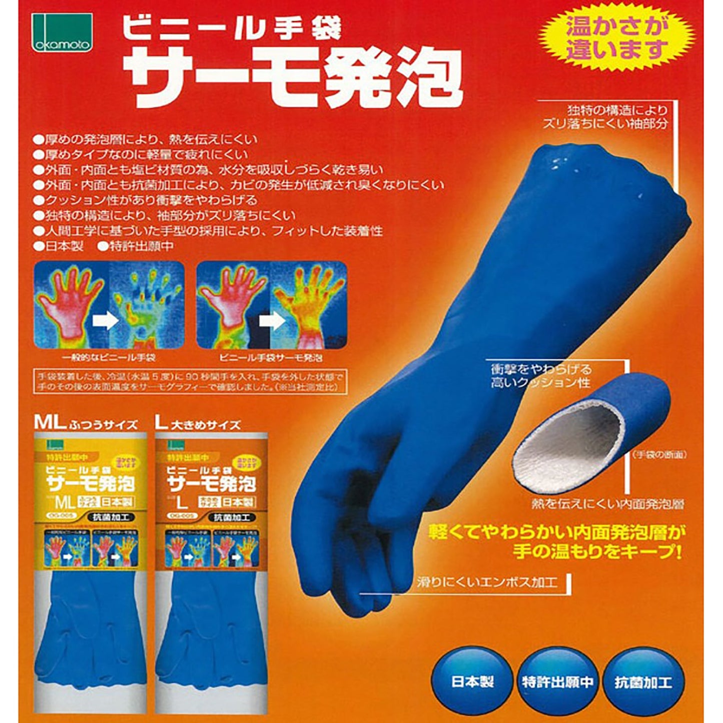 ビニール手袋 サーモ発泡 OG-005 LLサイズ 120双入り