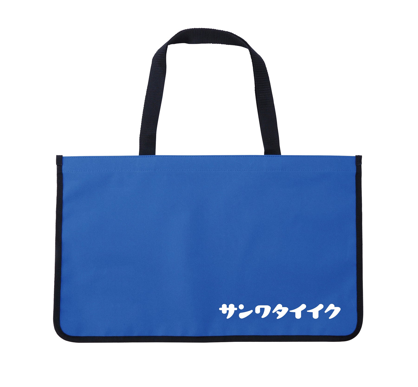 シューズワイパー用バッグ S-9088