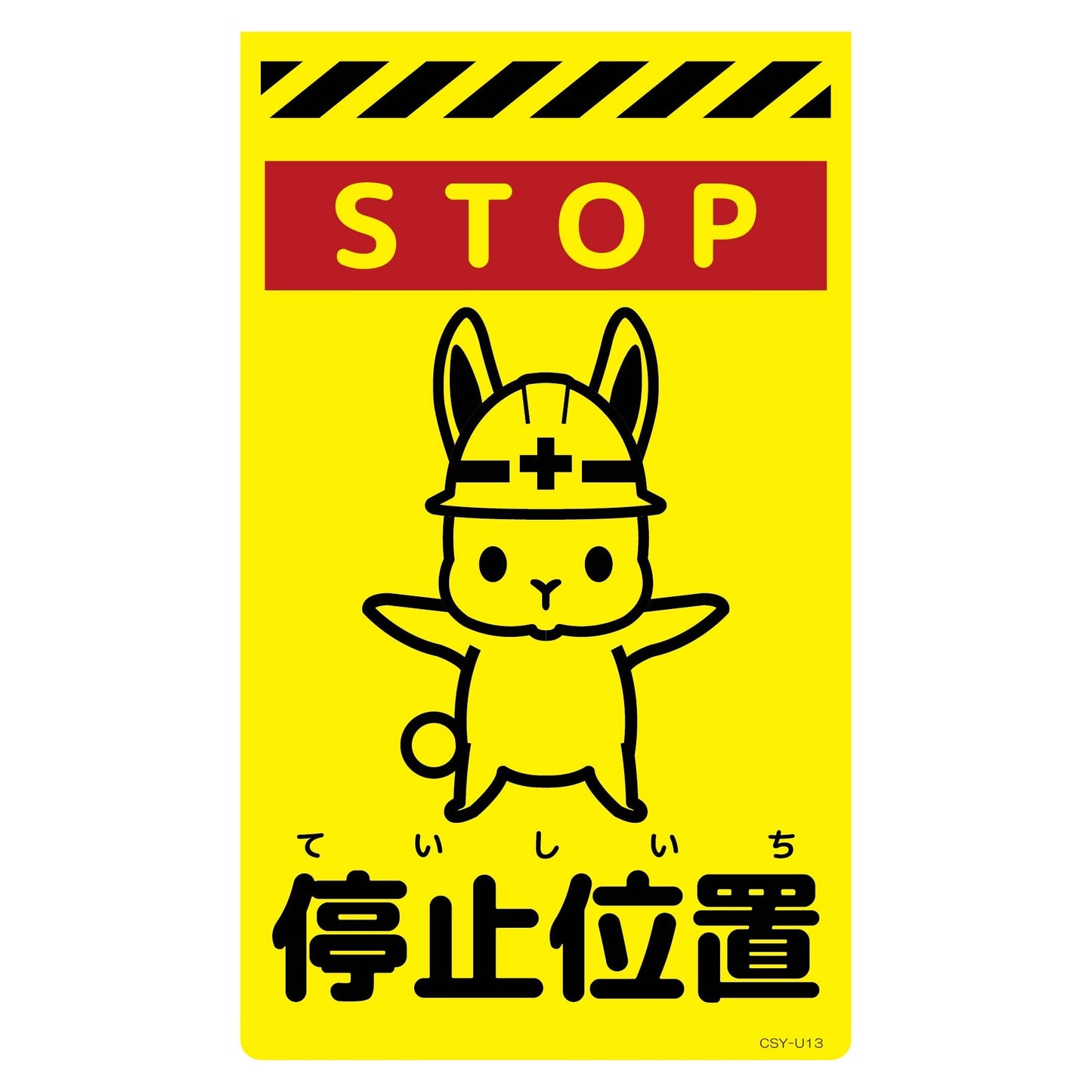 ニューコーンサイン蛍光イエロー ウサギ 停止位置 CSY-U13