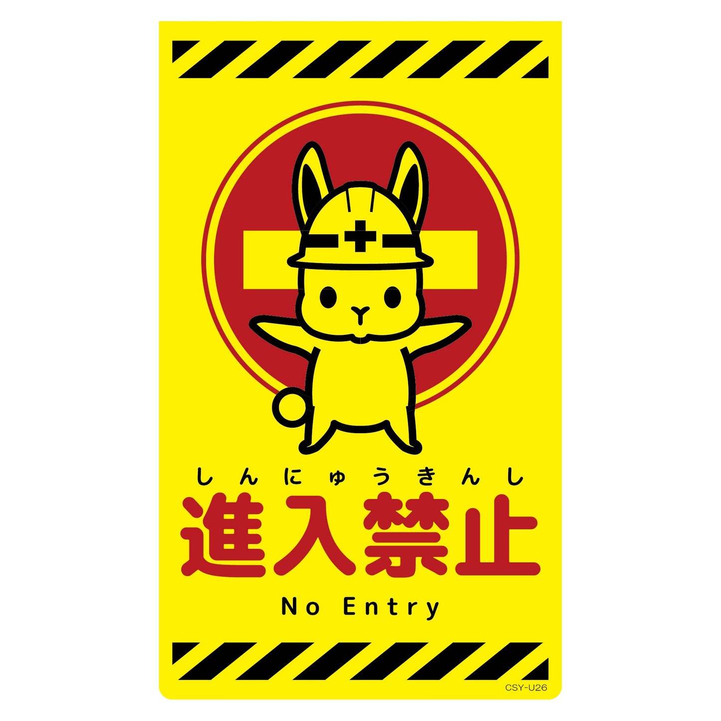 ニューコーンサイン蛍光イエロー ウサギ 進入禁止 CSY-U26