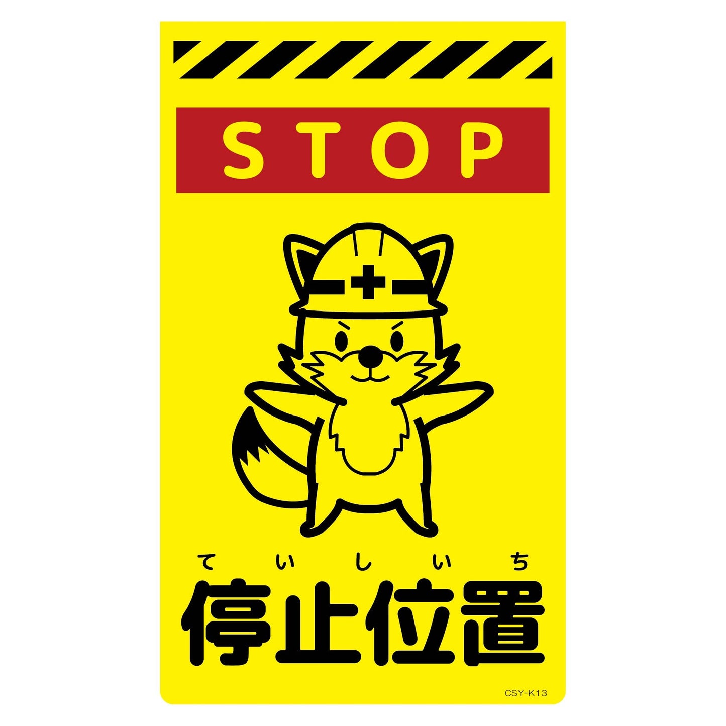 ニューコーンサイン蛍光イエロー キツネ 停止位置 CSY-K13