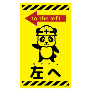 ニューコーンサイン蛍光イエロー パンダ 左へ CSY-P21