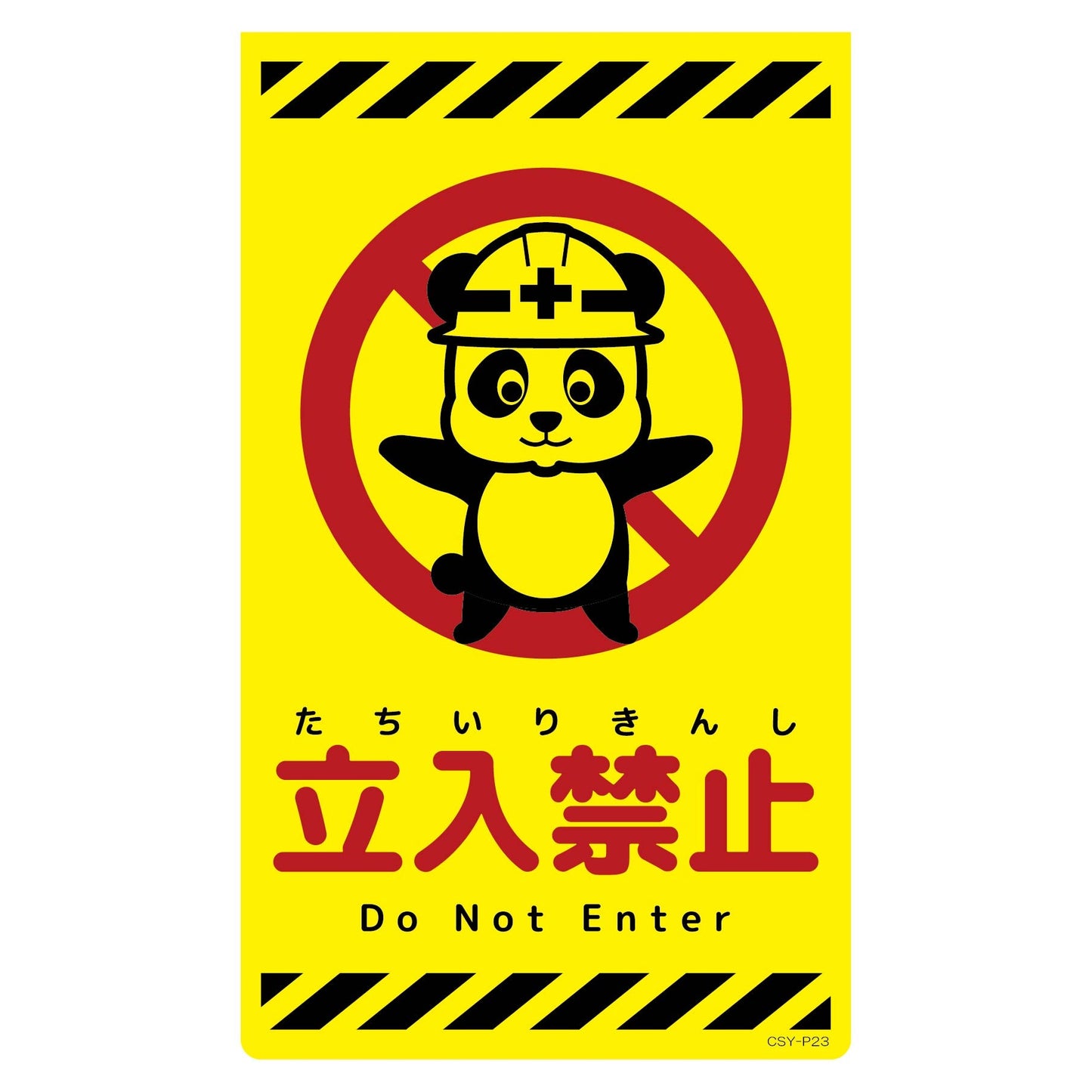 ニューコーンサイン蛍光イエロー パンダ 立入禁止 CSY-P23